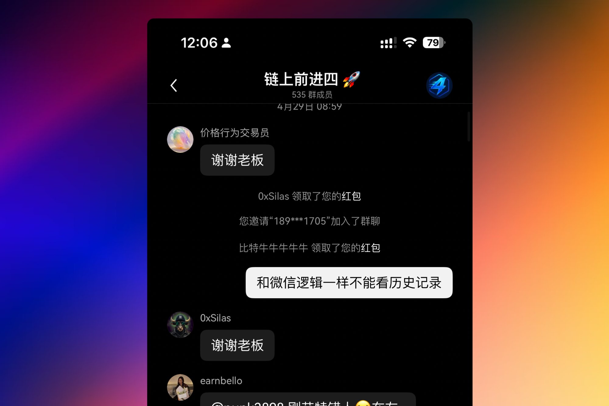 OKX Pay transaction history screenshot