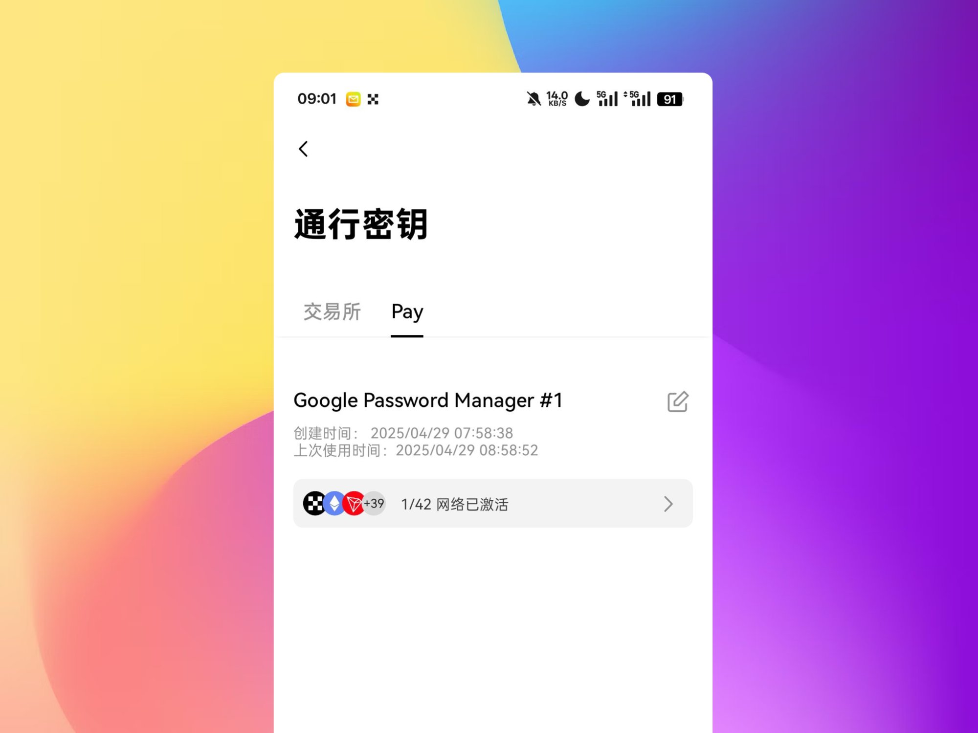 OKX Pay face verification screenshot