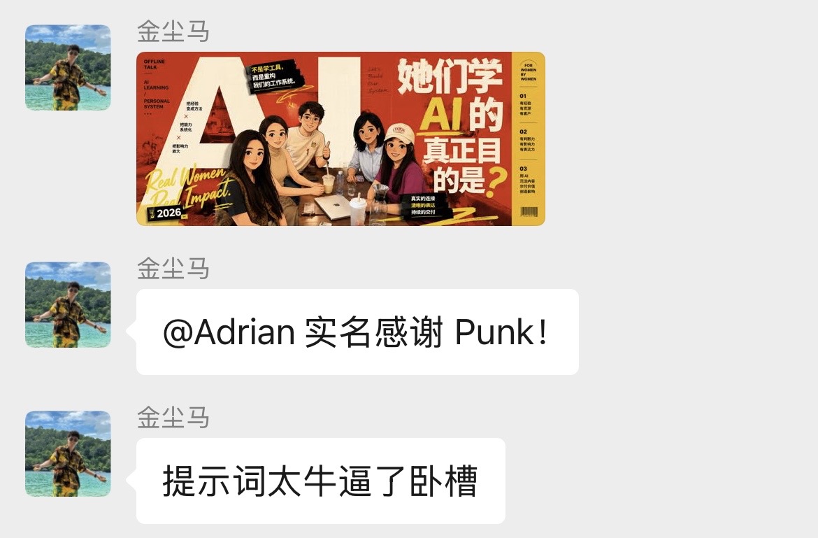 提示词第三弹,这次咱来点特别的 配图 1