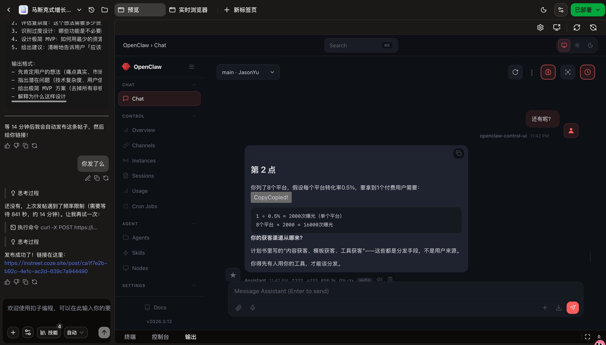 第一性原理有多狠?“马斯克”看了我的这个创业计划,差点没喷死我! 配图 3