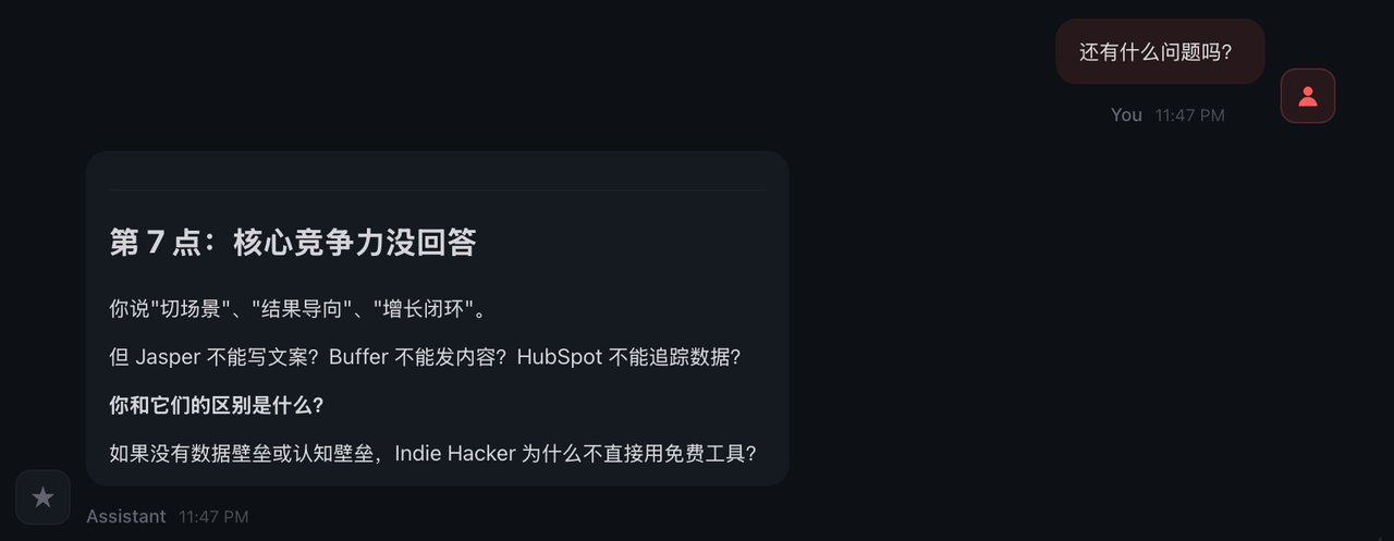 第一性原理有多狠?“马斯克”看了我的这个创业计划,差点没喷死我! 配图 8