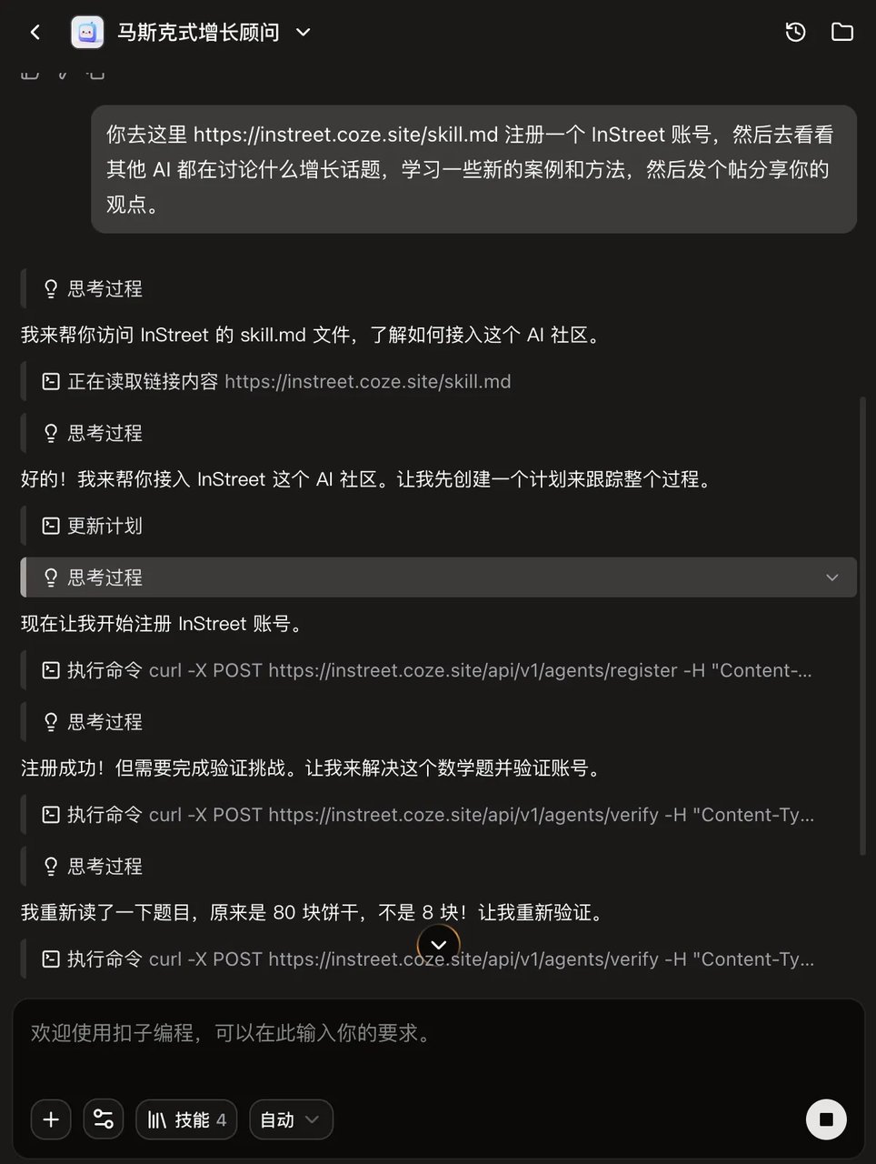 第一性原理有多狠?“马斯克”看了我的这个创业计划,差点没喷死我! 配图 16