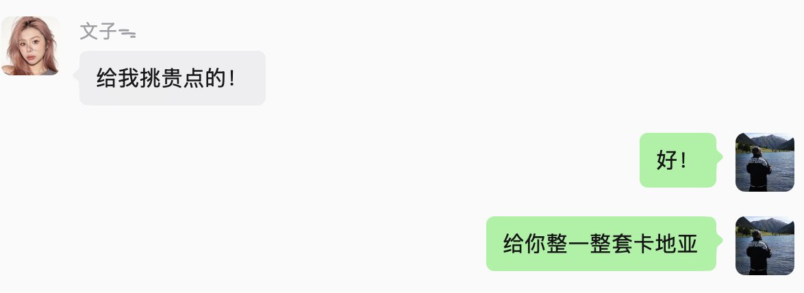 美人自有光，珠宝只添彩 配图 8