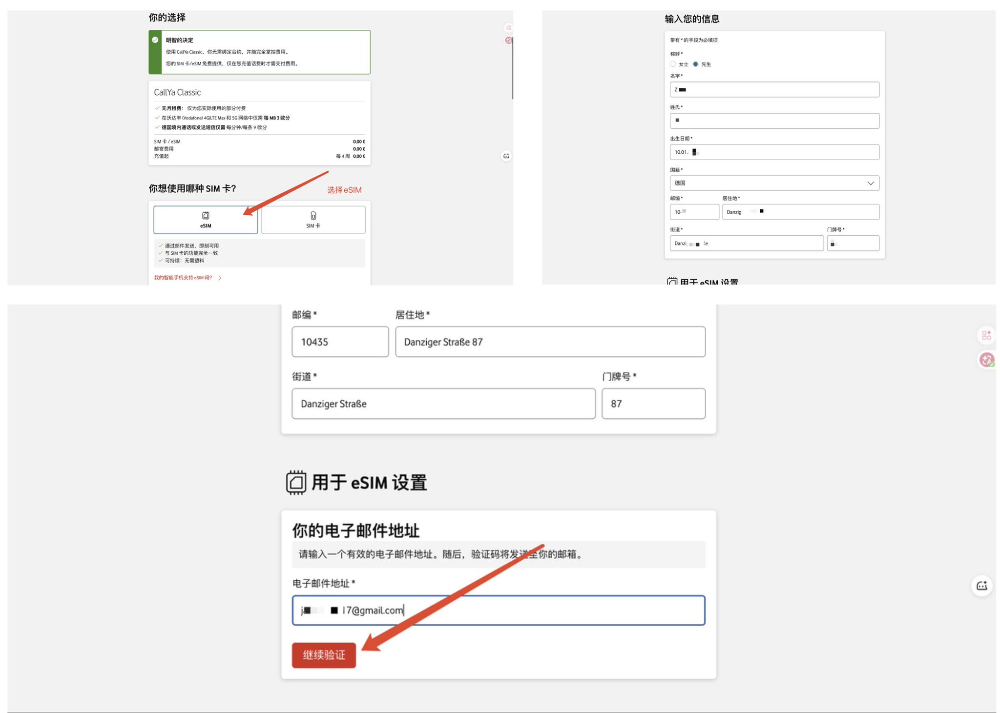0开卡0月租，史上最低保号卡，德国沃达丰手机号申请全攻略 配图 4