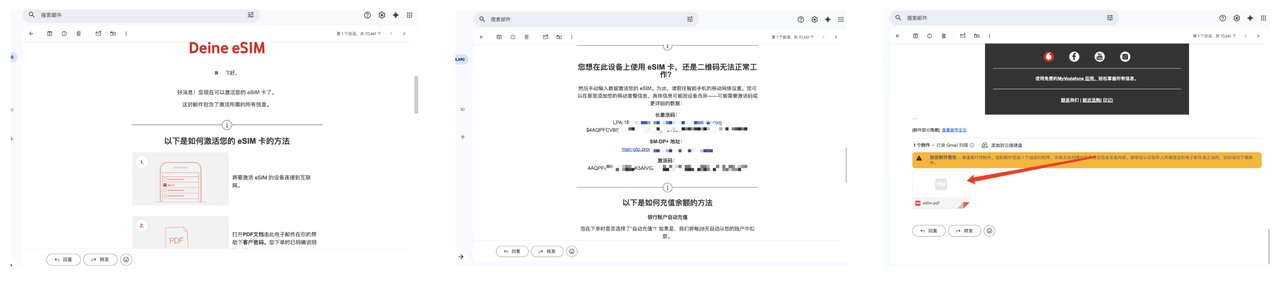 0开卡0月租，史上最低保号卡，德国沃达丰手机号申请全攻略 配图 13
