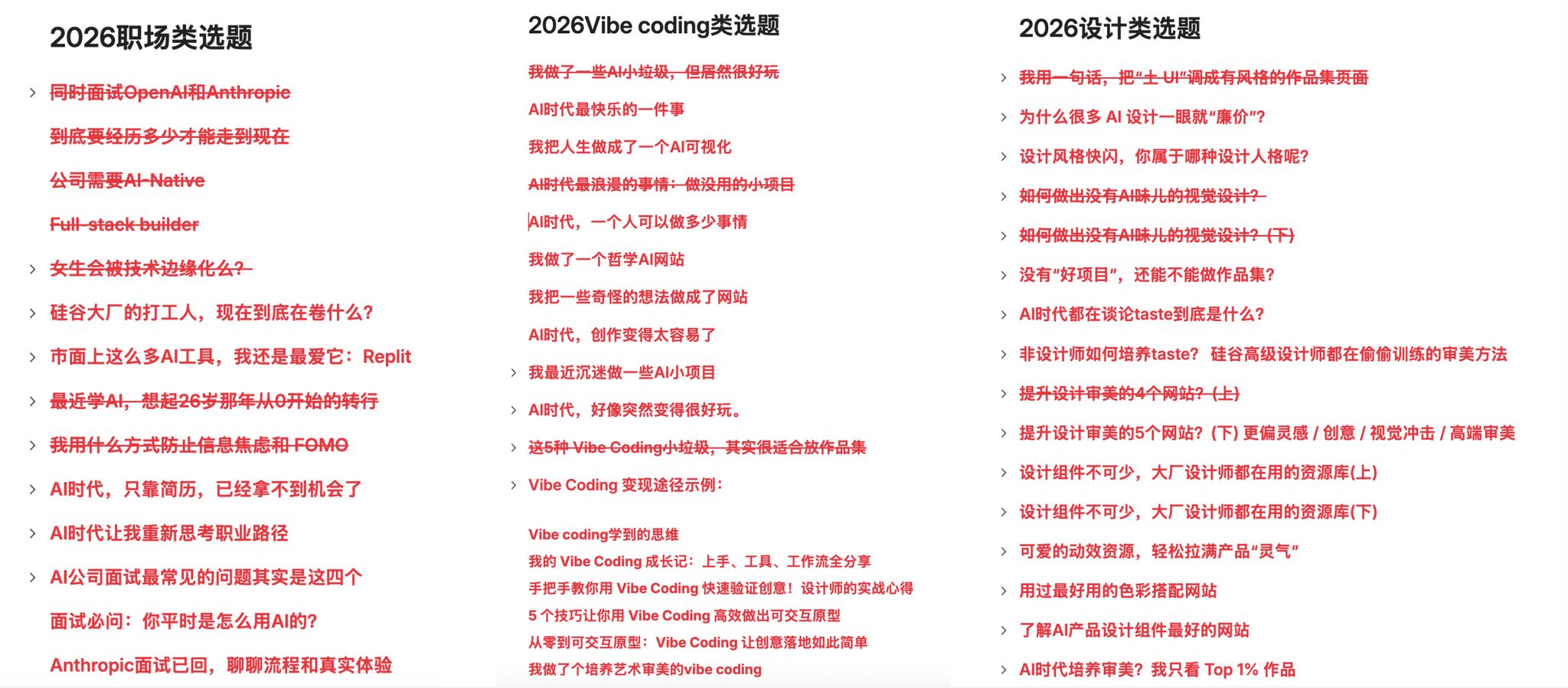 小红书起号(上):从0-20万粉,有关流量,账号定位,涨粉,选题 配图 7