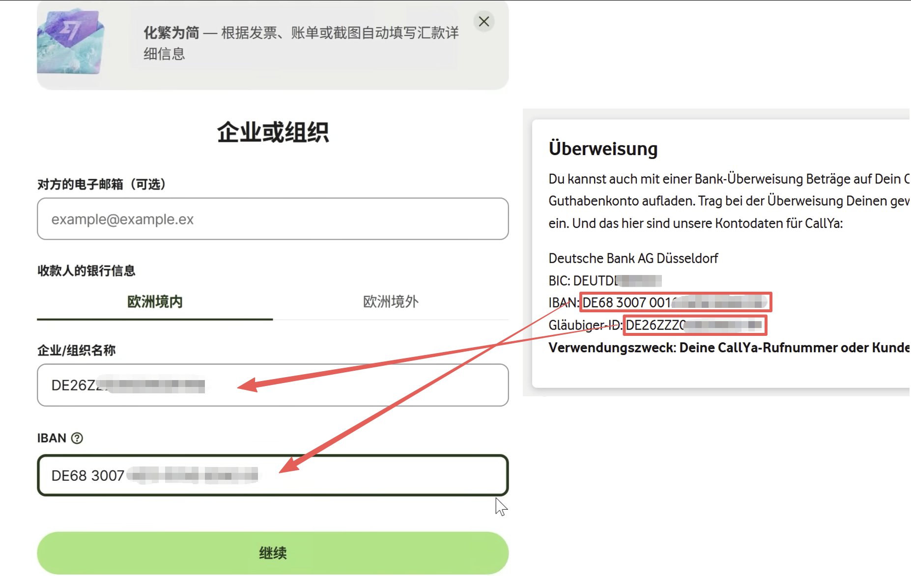 德国沃达丰几乎0元保号教程 配图 8