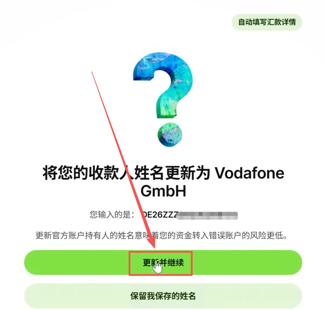 德国沃达丰几乎0元保号教程 配图 10
