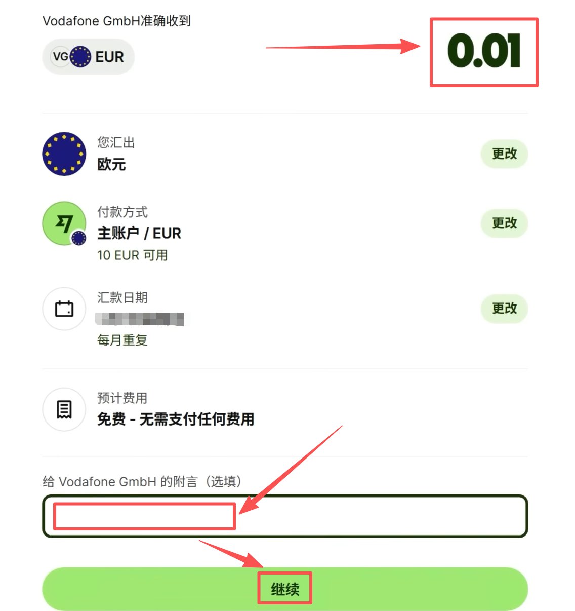 德国沃达丰几乎0元保号教程 配图 12