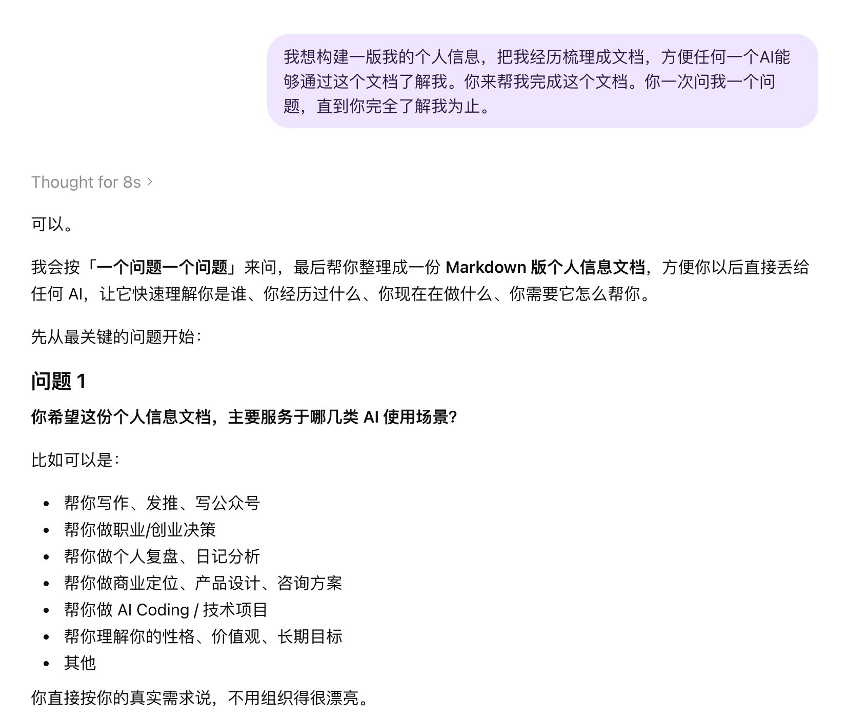 只需10分钟,让AI比亲妈都懂你,从此写啥都是你的味 配图 1