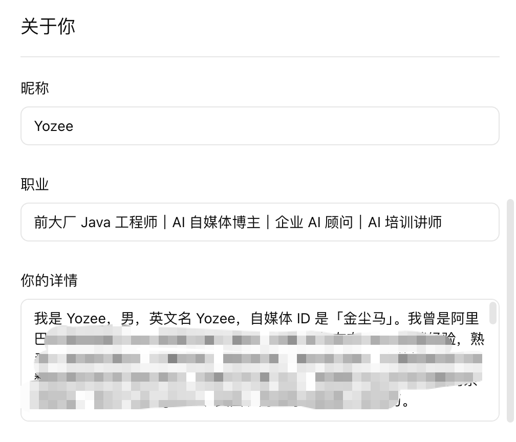 只需10分钟,让AI比亲妈都懂你,从此写啥都是你的味 配图 4