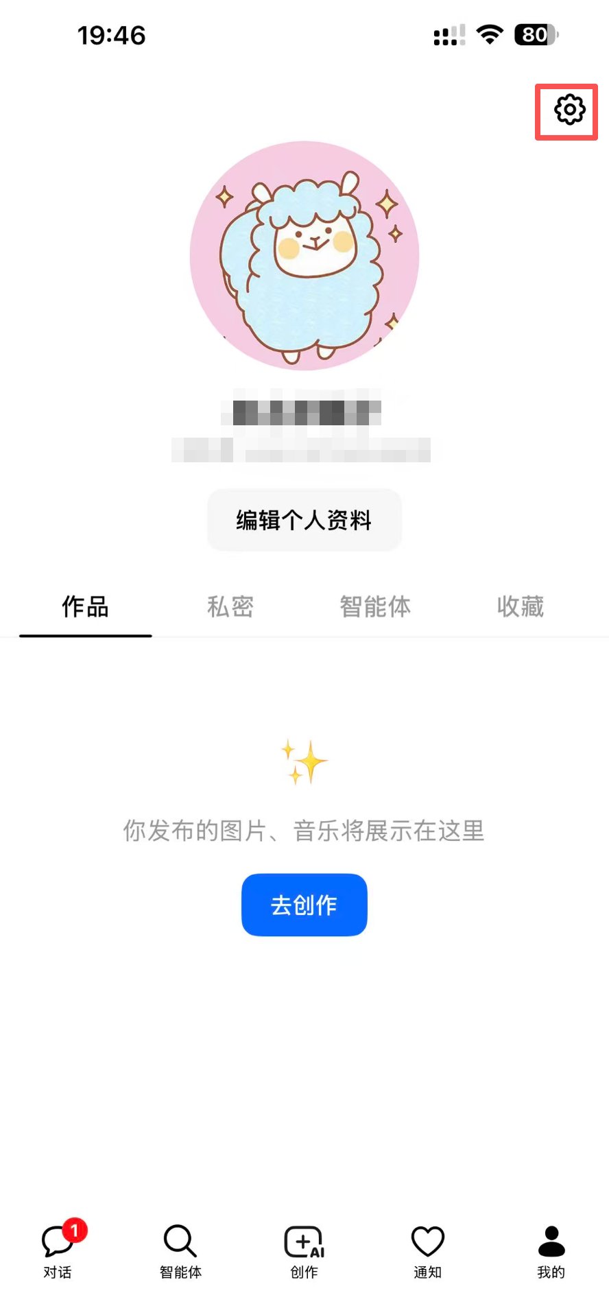 只需10分钟,让AI比亲妈都懂你,从此写啥都是你的味 配图 7