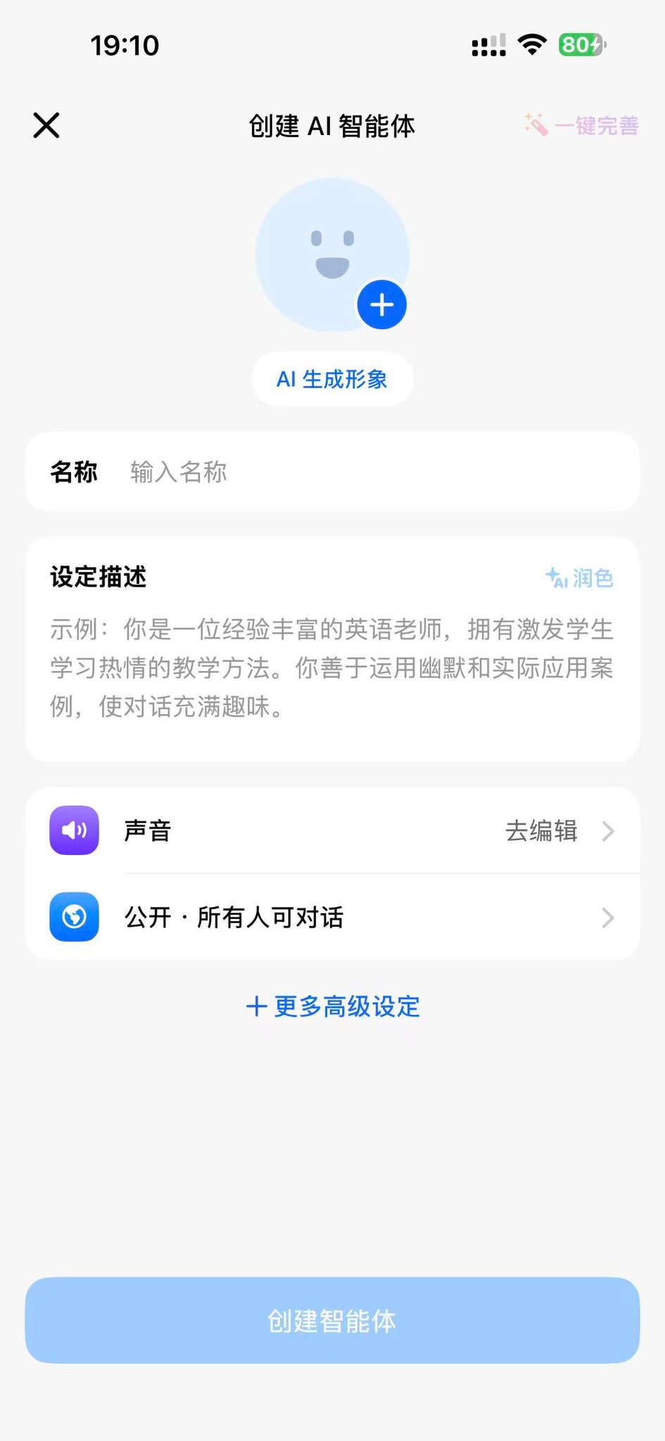只需10分钟,让AI比亲妈都懂你,从此写啥都是你的味 配图 9