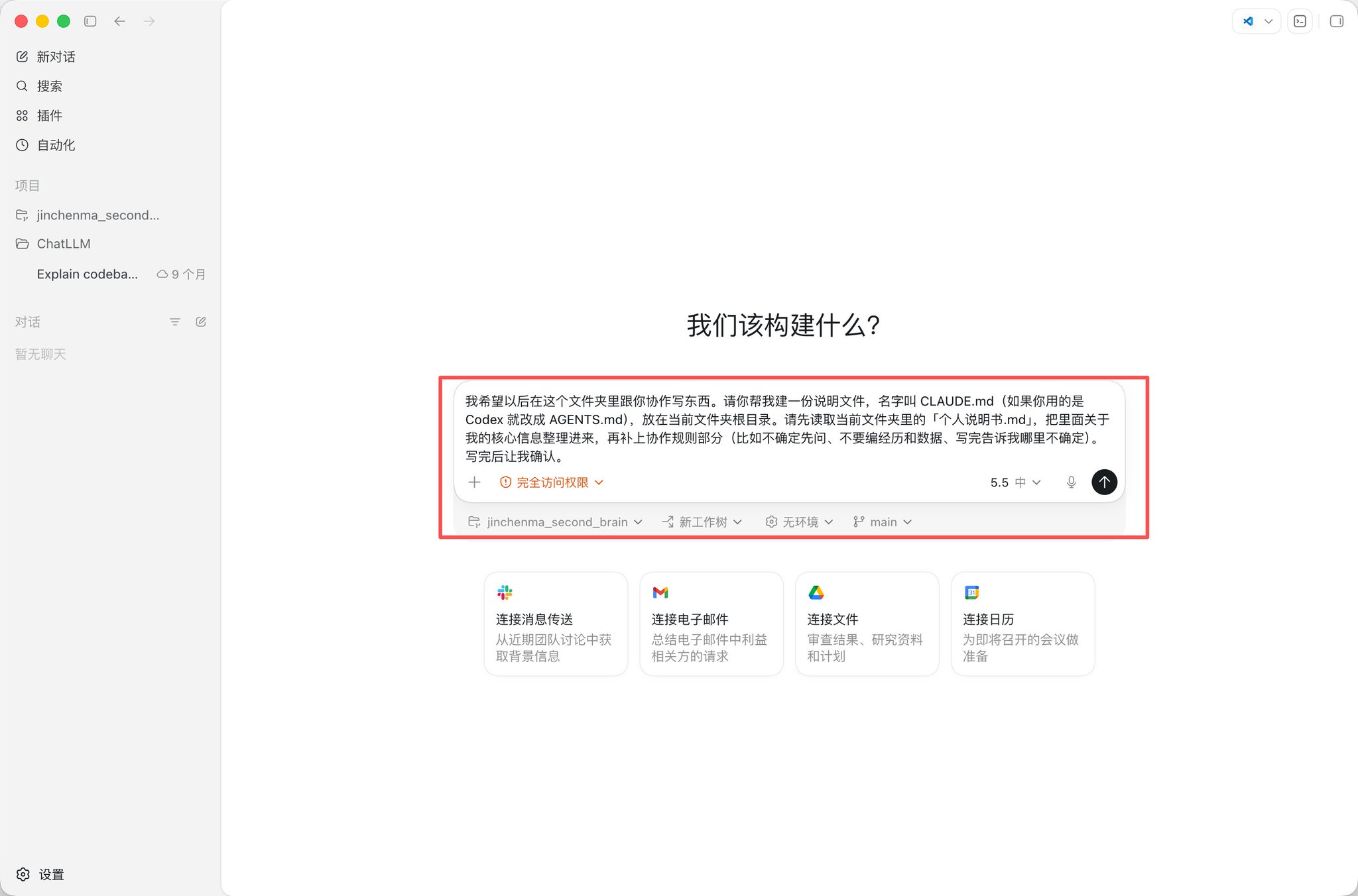 只需10分钟,让AI比亲妈都懂你,从此写啥都是你的味 配图 10