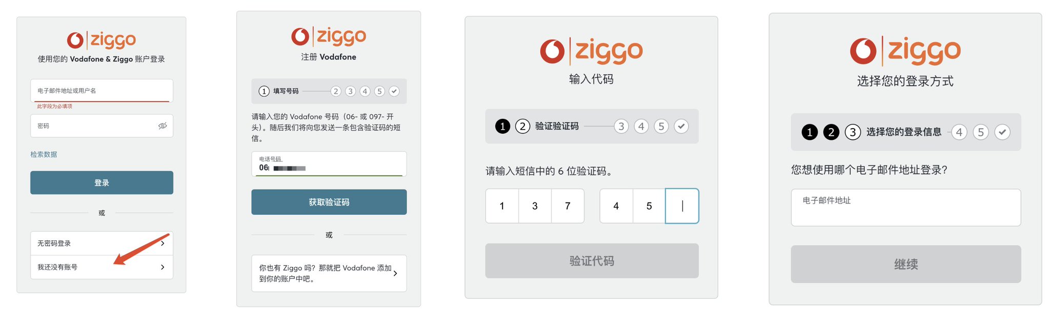 每年10块钱!无需KYC的荷兰沃达丰eSIM保号神卡全攻略。 配图 4