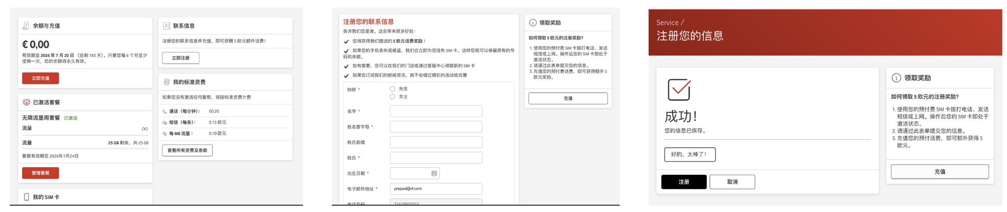 每年10块钱!无需KYC的荷兰沃达丰eSIM保号神卡全攻略。 配图 6