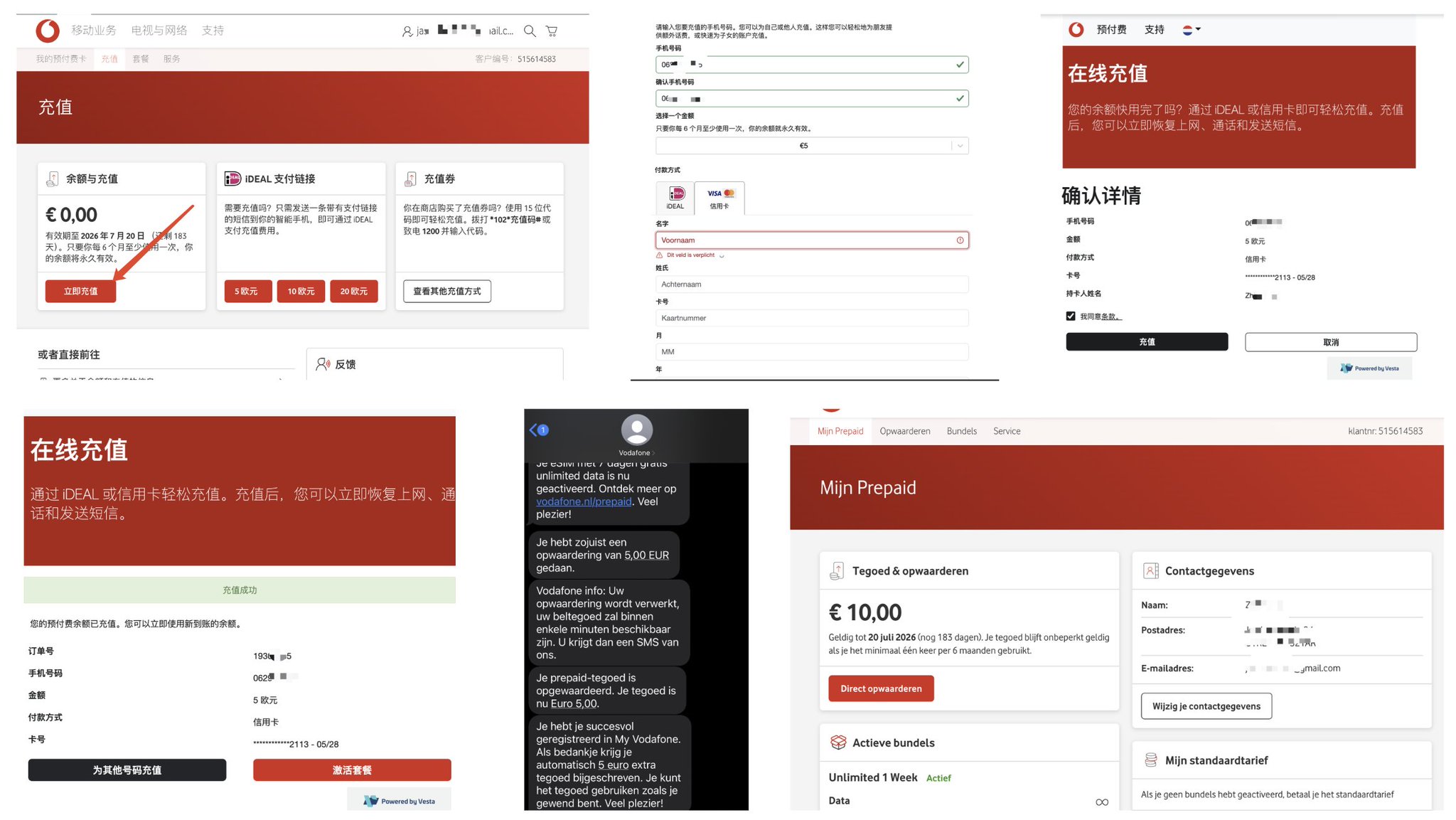 每年10块钱!无需KYC的荷兰沃达丰eSIM保号神卡全攻略。 配图 7
