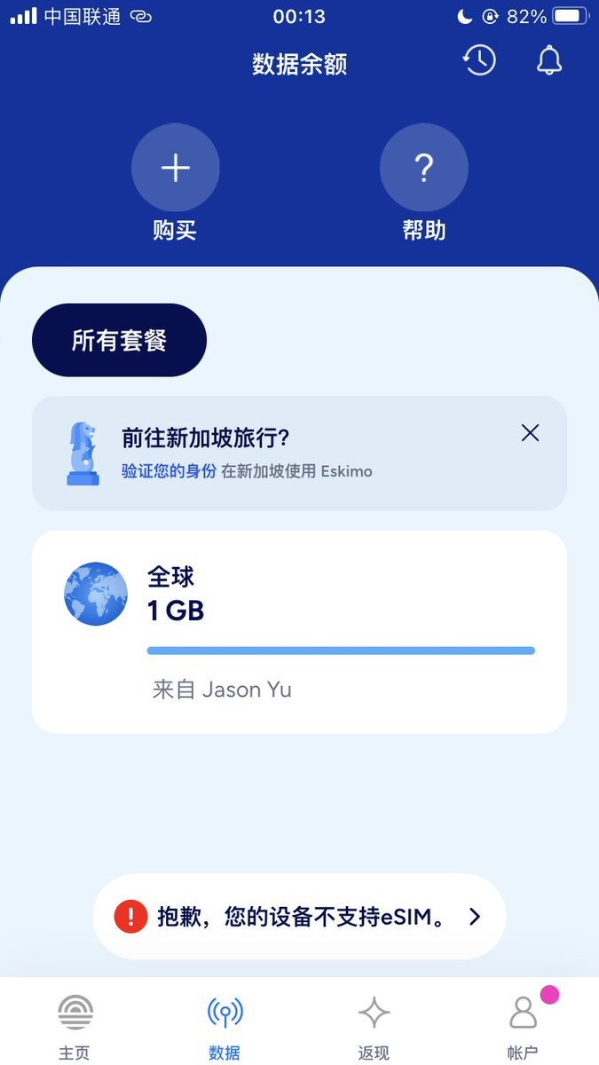 免费白嫖1GB的全球流量！亲测到账，新加坡纯净IP，国内直连，2年不过期，速领晚了没了！ 配图 9