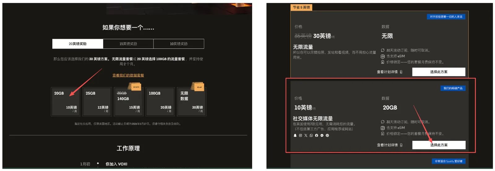 3元每年的英国沃达丰VOXI手机卡保号神卡:Giffgaff最强平替! 配图 5