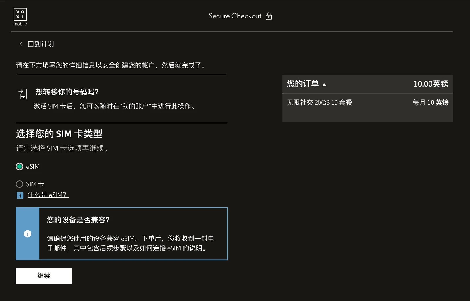 3元每年的英国沃达丰VOXI手机卡保号神卡:Giffgaff最强平替! 配图 6