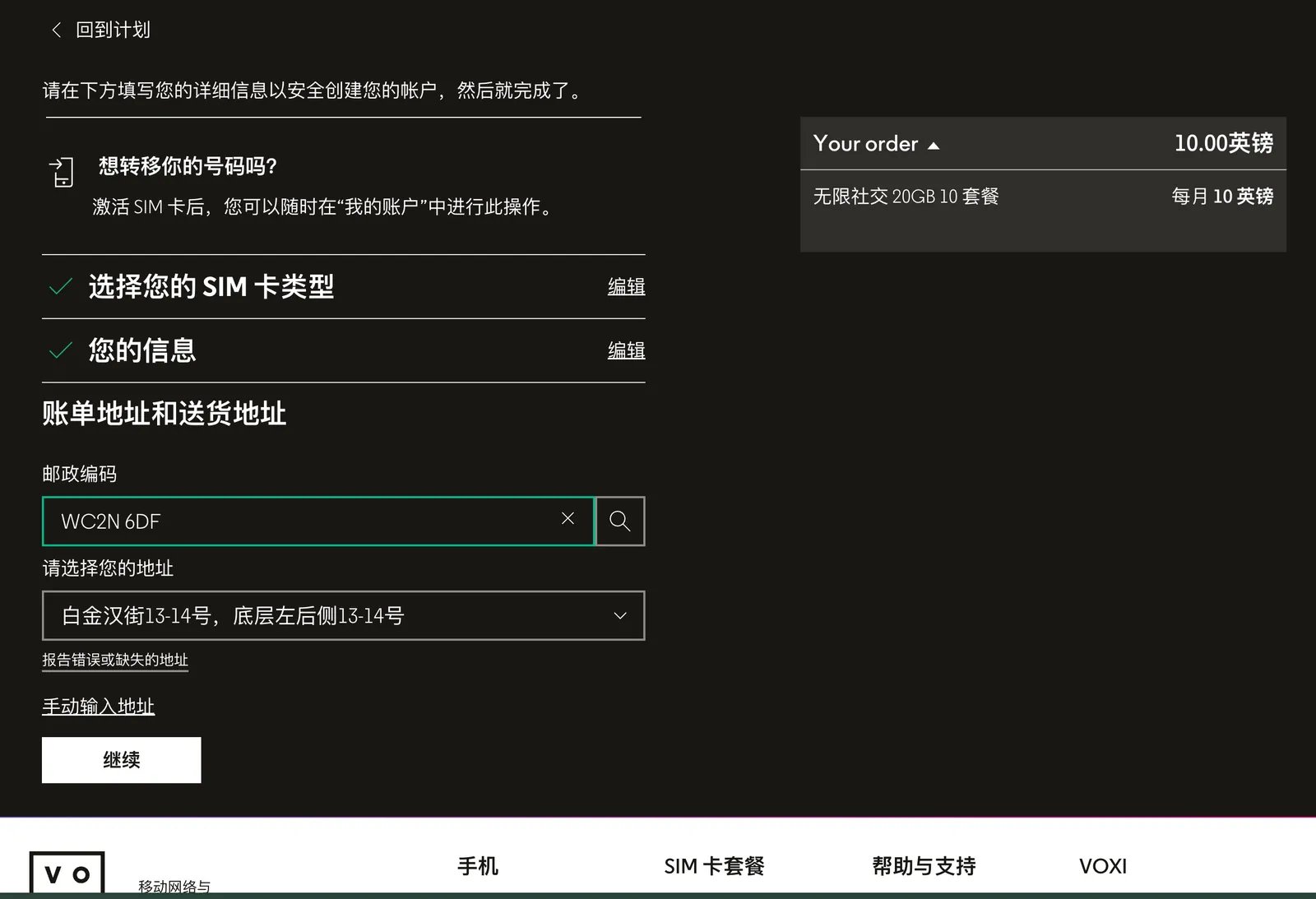 3元每年的英国沃达丰VOXI手机卡保号神卡:Giffgaff最强平替! 配图 8