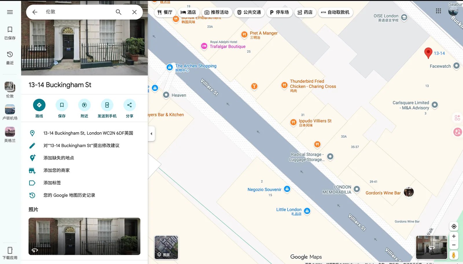 3元每年的英国沃达丰VOXI手机卡保号神卡:Giffgaff最强平替! 配图 9