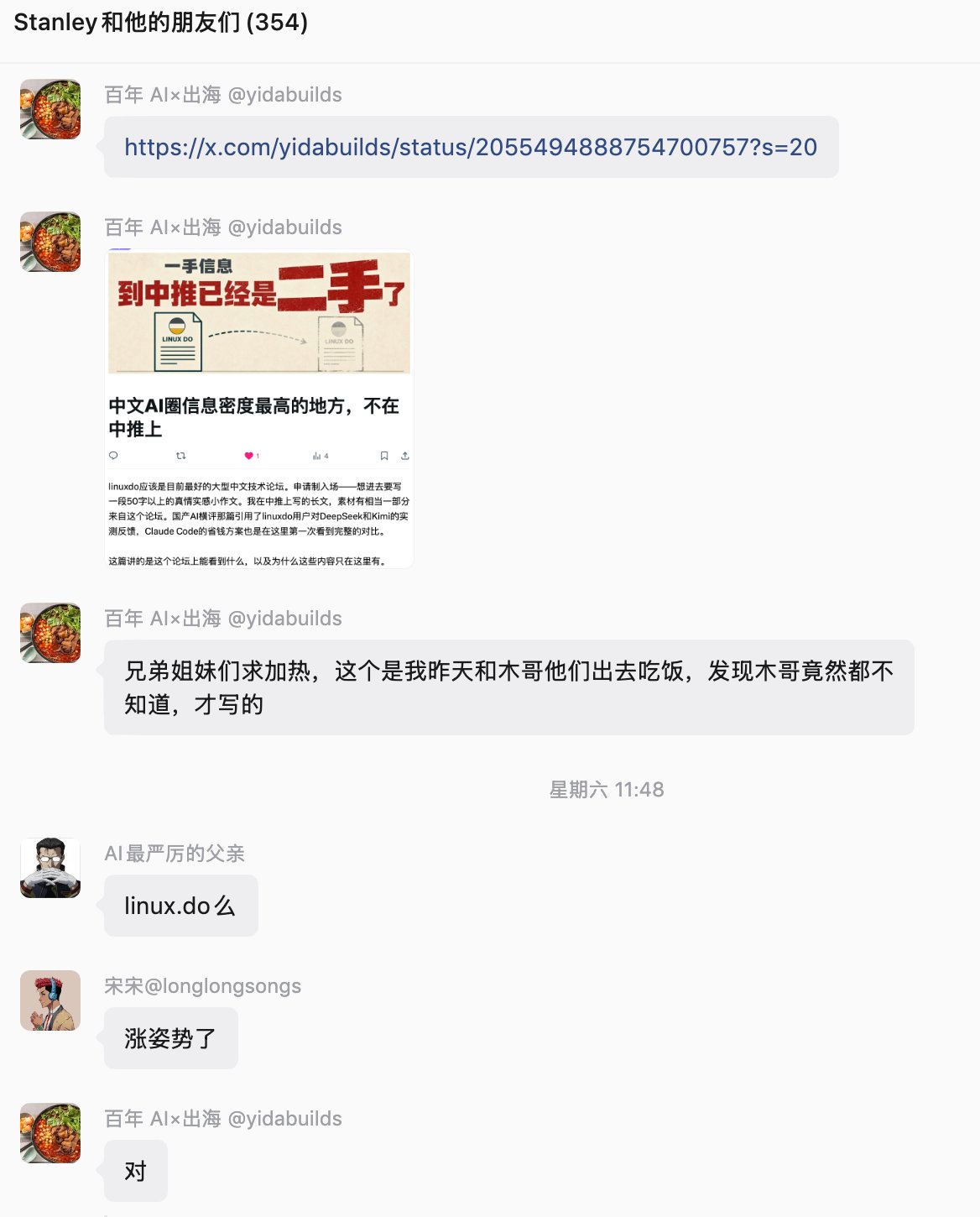 单天300万流量的创作焚诀:我是如何用AI把一个热点吃干抹净的 配图 3