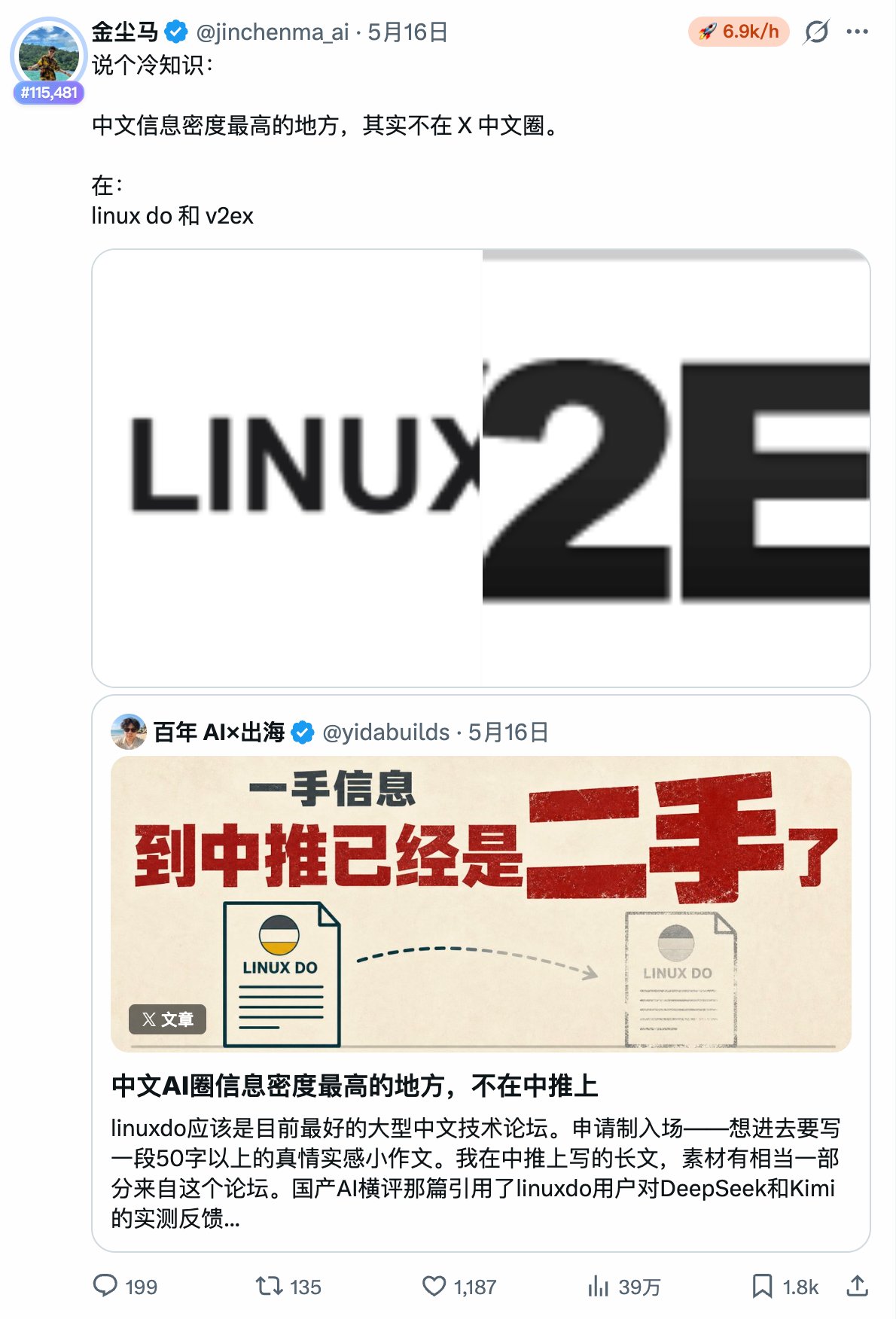 单天300万流量的创作焚诀:我是如何用AI把一个热点吃干抹净的 配图 4