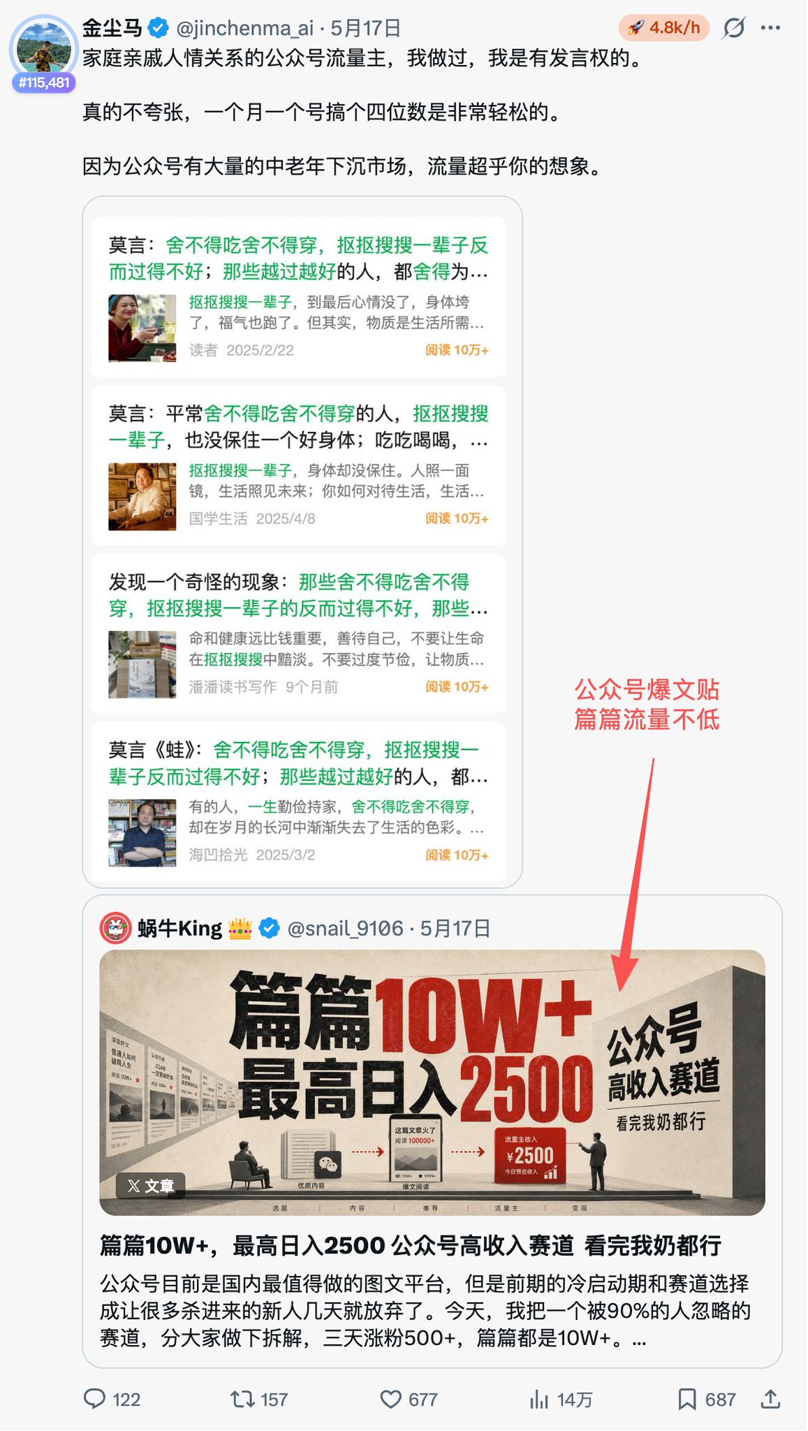 单天300万流量的创作焚诀:我是如何用AI把一个热点吃干抹净的 配图 5