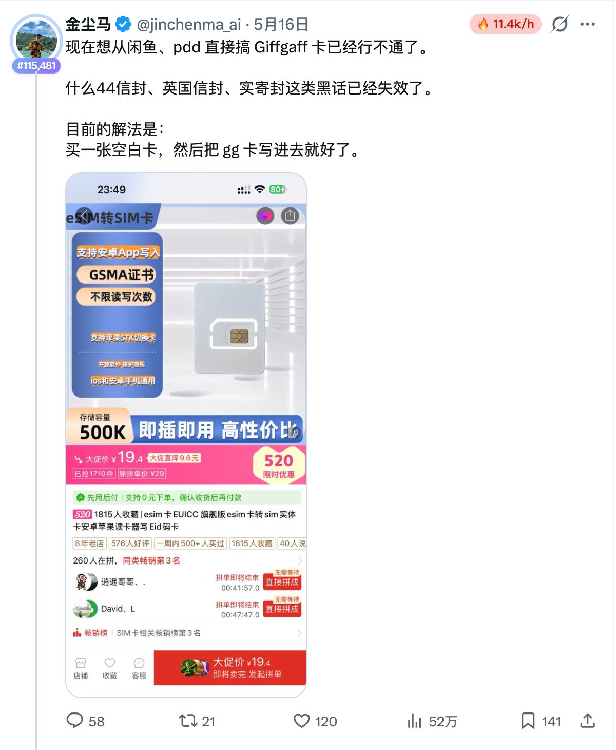 单天300万流量的创作焚诀:我是如何用AI把一个热点吃干抹净的 配图 6