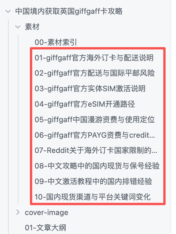 单天300万流量的创作焚诀:我是如何用AI把一个热点吃干抹净的 配图 7
