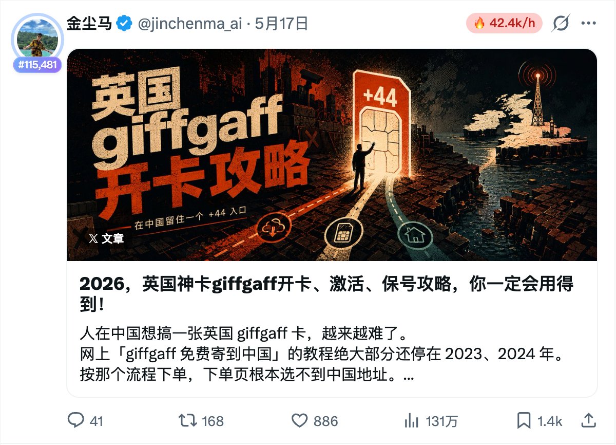 单天300万流量的创作焚诀:我是如何用AI把一个热点吃干抹净的 配图 9