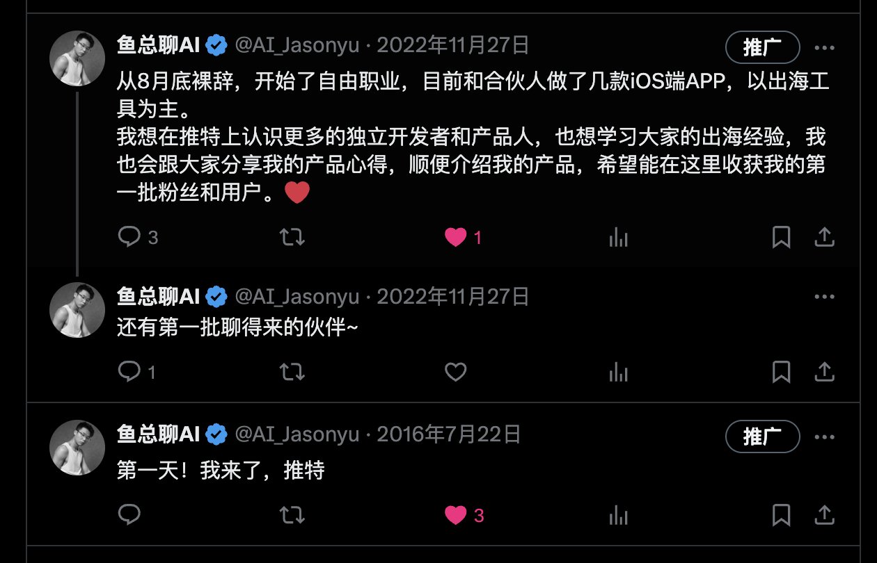 一条推文涨粉3000+,如何在X做一次成功的冷启动,起号必看 配图 4