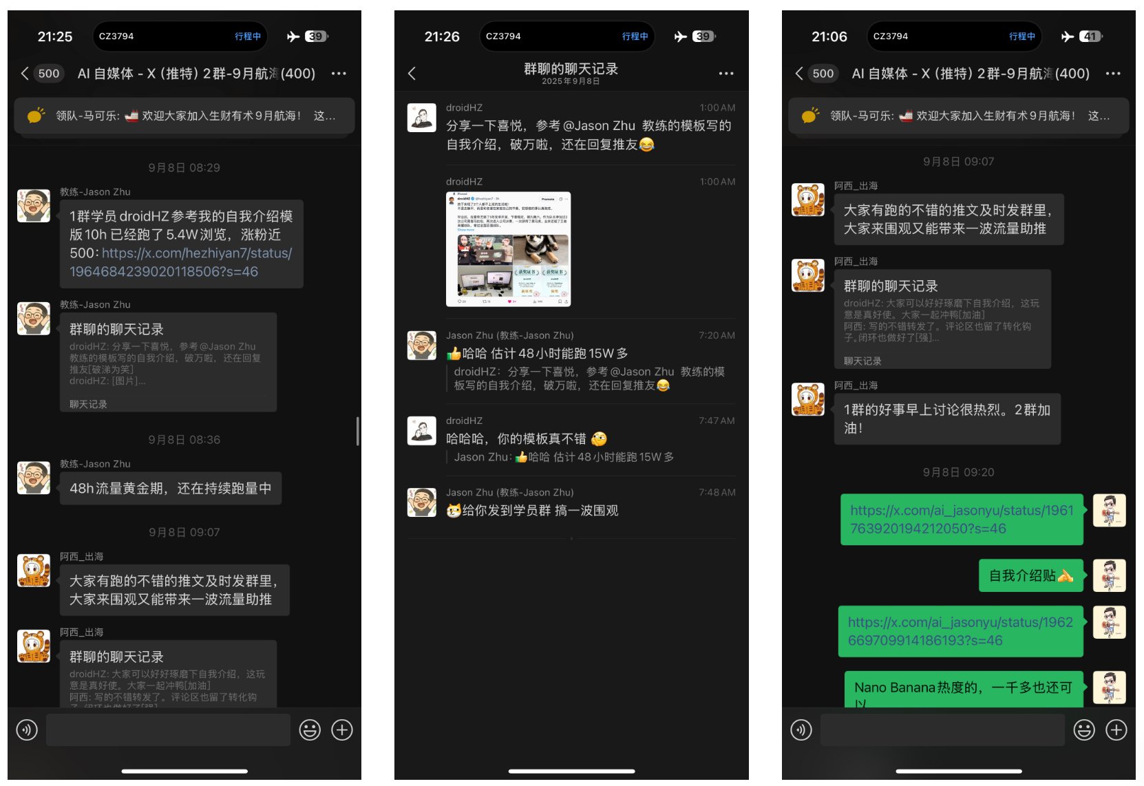 一条推文涨粉3000+,如何在X做一次成功的冷启动,起号必看 配图 5