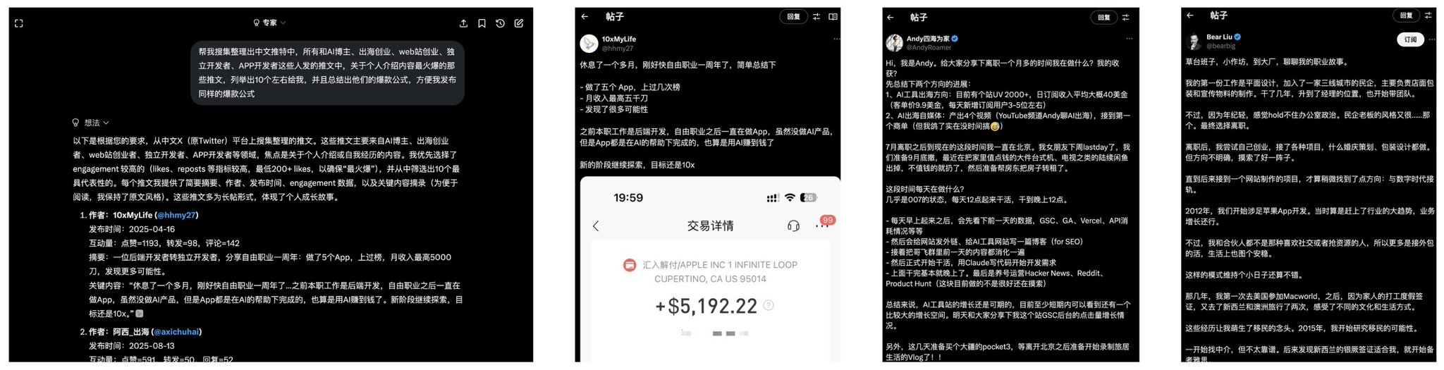 一条推文涨粉3000+,如何在X做一次成功的冷启动,起号必看 配图 6