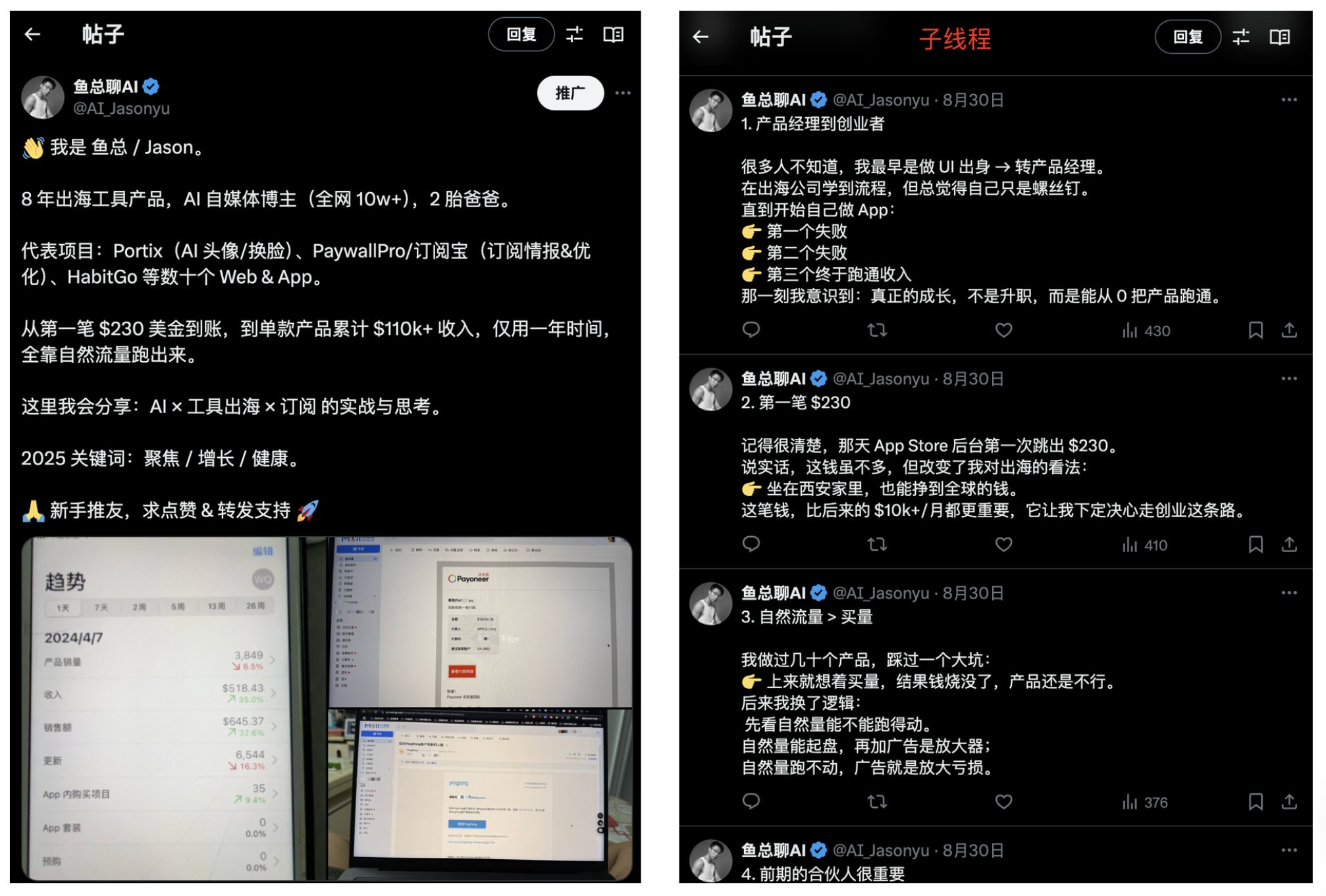 一条推文涨粉3000+,如何在X做一次成功的冷启动,起号必看 配图 9