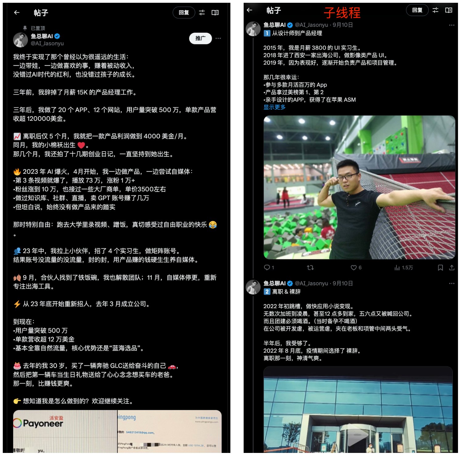 一条推文涨粉3000+,如何在X做一次成功的冷启动,起号必看 配图 10