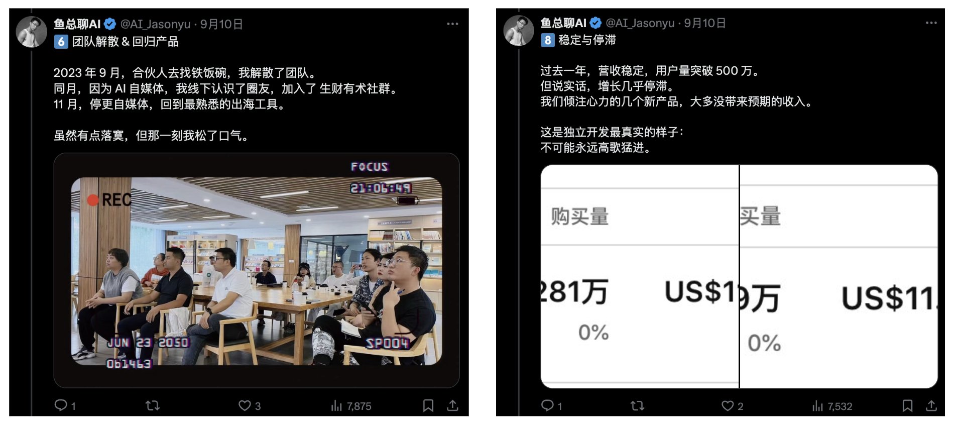 一条推文涨粉3000+,如何在X做一次成功的冷启动,起号必看 配图 14