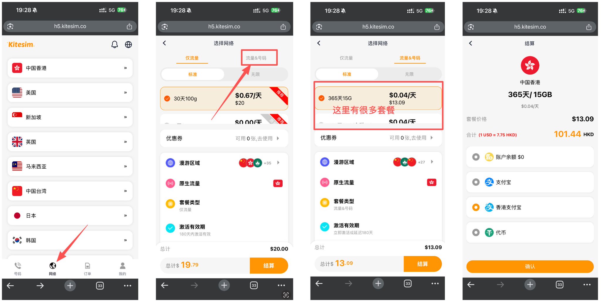 4美分/天!KiteSim 香港手机卡完整申请教程|免实名+独享虚拟号 配图 3