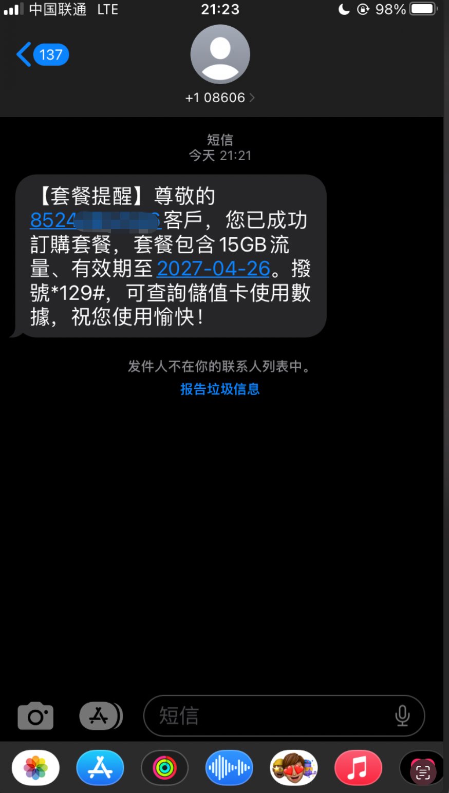 4美分/天!KiteSim 香港手机卡完整申请教程|免实名+独享虚拟号 配图 10
