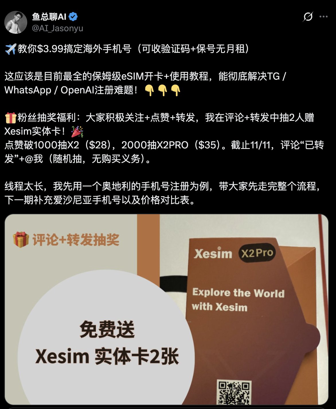 每年6块钱！香港手机号线上申请全攻略，抓紧上车，要不机会又没了。 配图 2