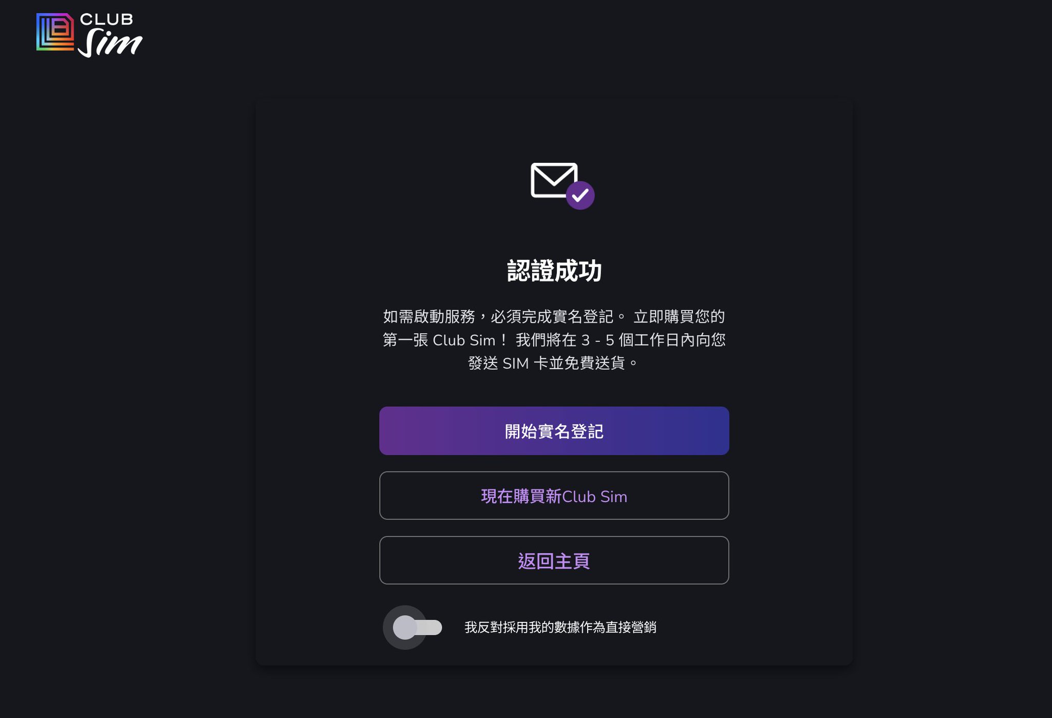 每年6块钱！香港手机号线上申请全攻略，抓紧上车，要不机会又没了。 配图 5