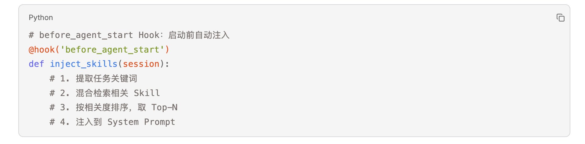 给你的 Agent 搭操作系统(实战篇):Hermes-Agent vs 自建OpenClaw Harness 配图 10