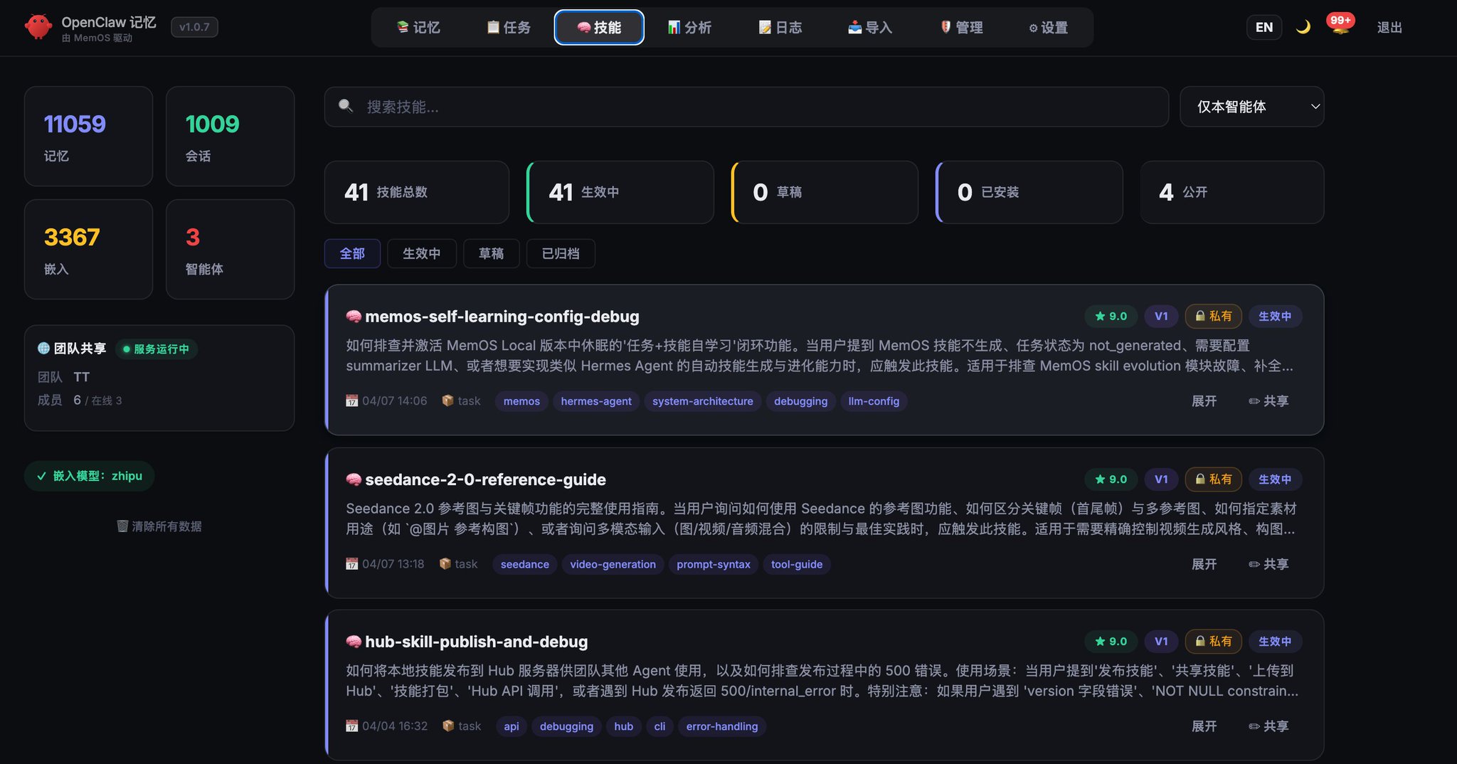 给你的 Agent 搭操作系统(实战篇):Hermes-Agent vs 自建OpenClaw Harness 配图 11