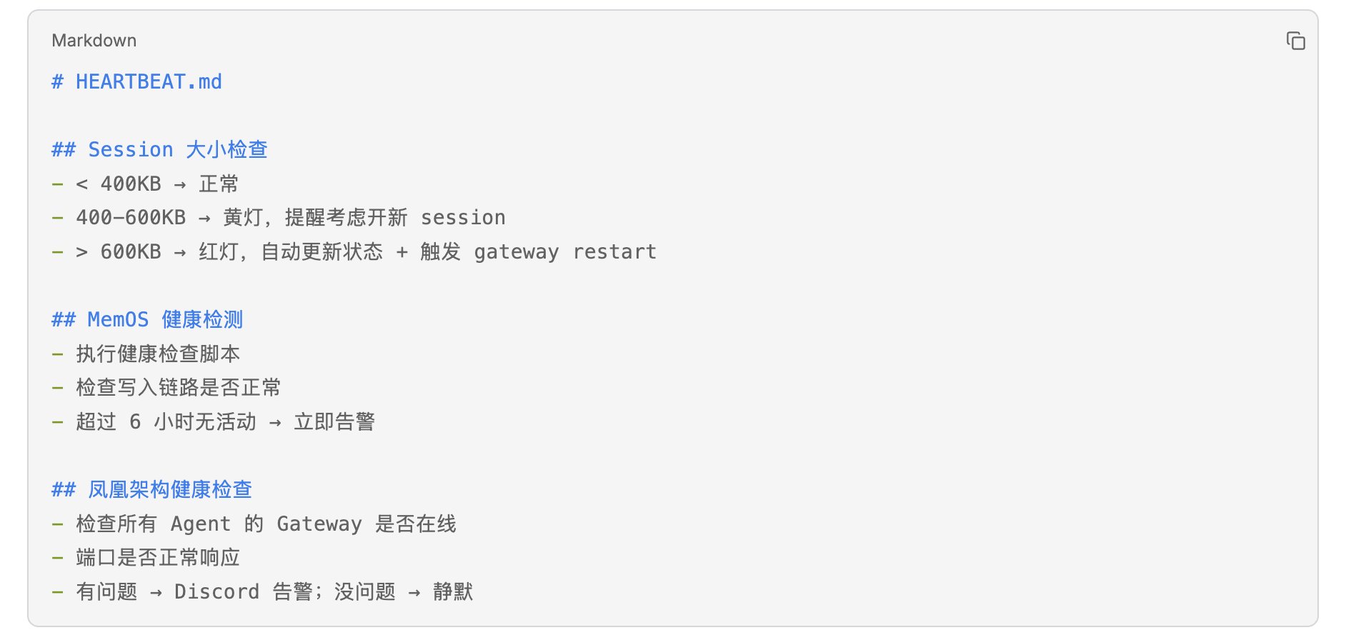 给你的 Agent 搭操作系统(实战篇):Hermes-Agent vs 自建OpenClaw Harness 配图 16