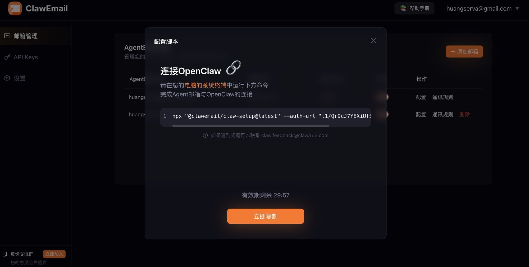 给 Agent 发工资前，先给它一个工作邮箱 ：在 Hermes 上跑通 ClawEmail 的这段实践（前200名可体验） 配图 1
