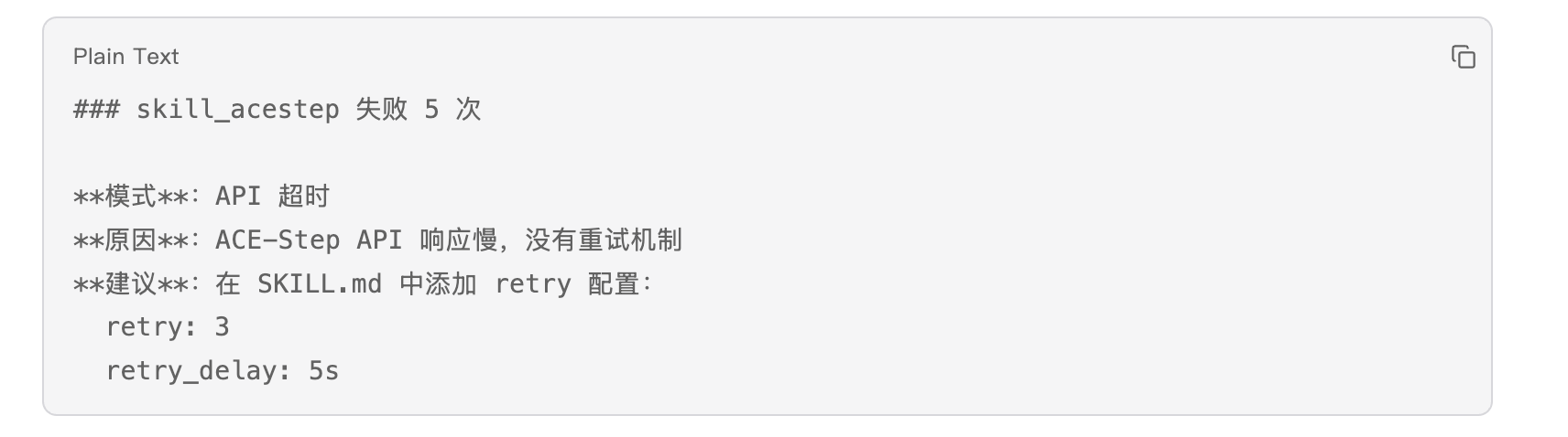 踩过的坑为什么还要再踩？我们给 Agent 加了个反思系统，OpenClaw走向反思进化之路 配图 9
