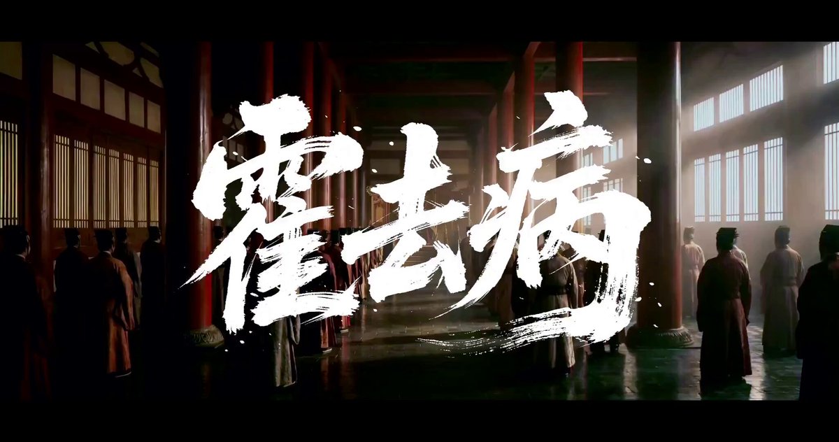 AI短片《霍去病》:3000元算力成本背后的技术革命 配图 1