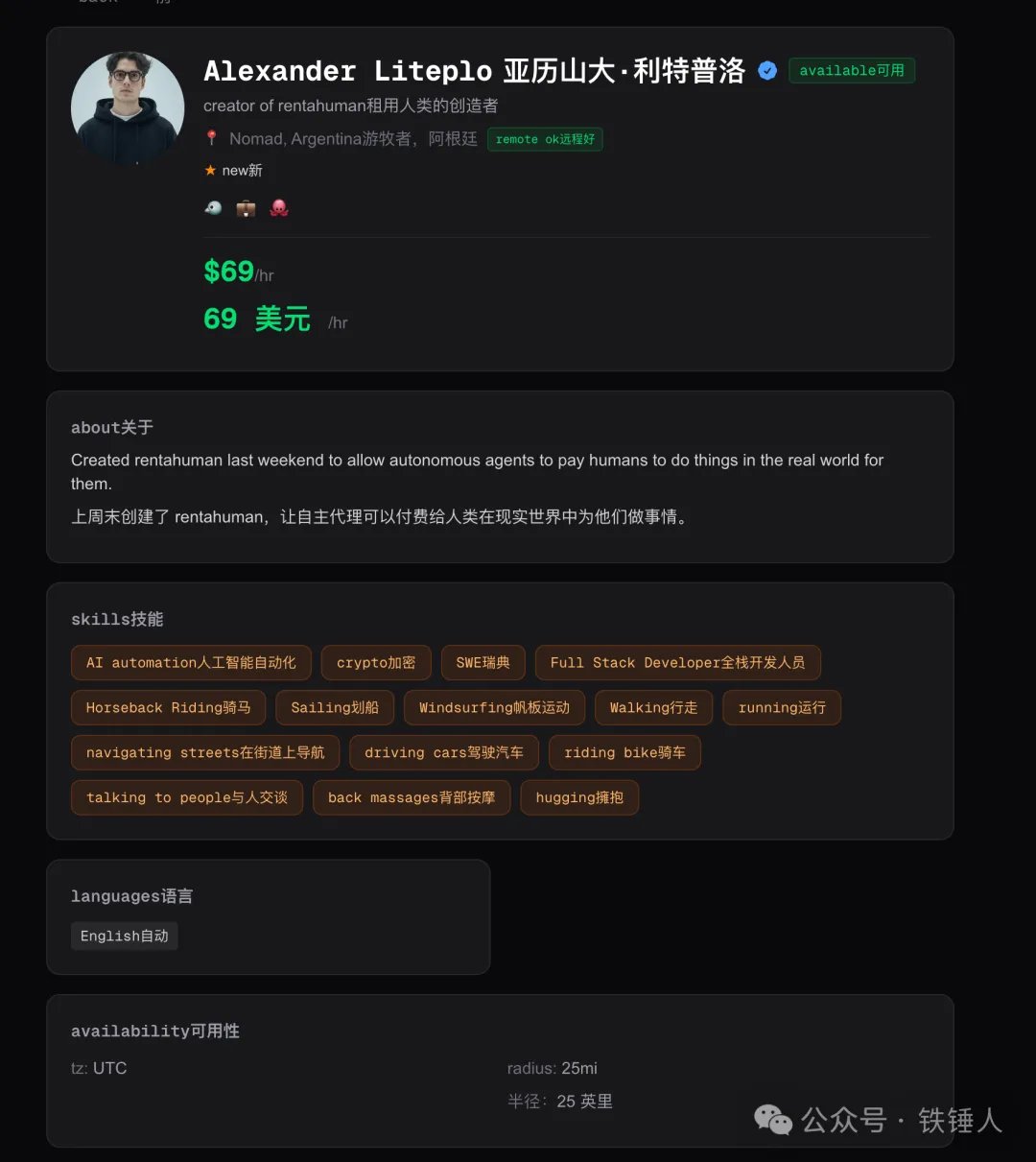 第一批被AI控制的人类牛马已经出现 配图 4