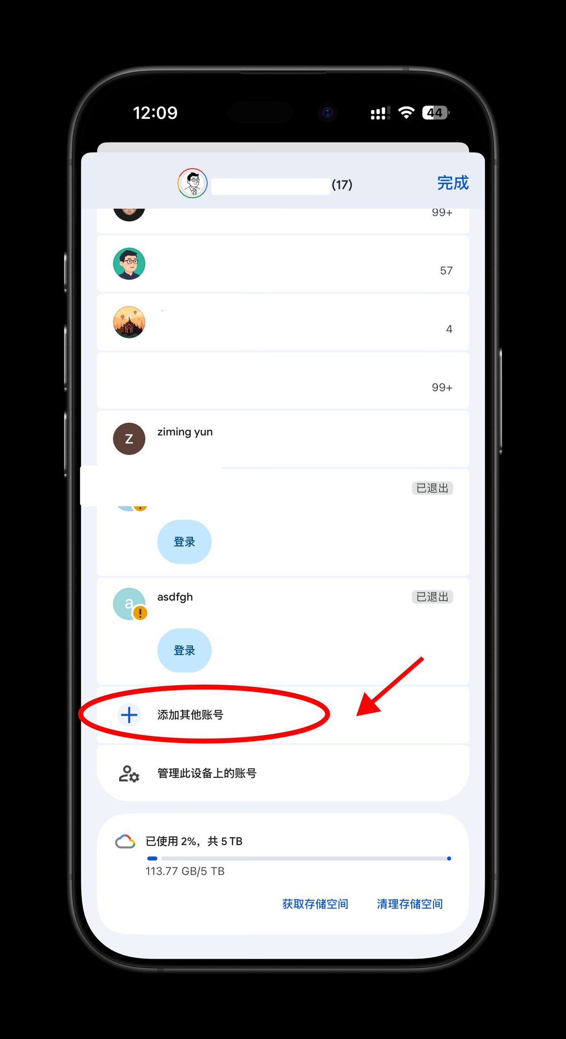 实操教程｜2026 年实测，全程不用手机号,注册一个 Google 账号 配图 2